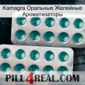 Kamagra Оральные Желейные Ароматизаторы dapoxetine2